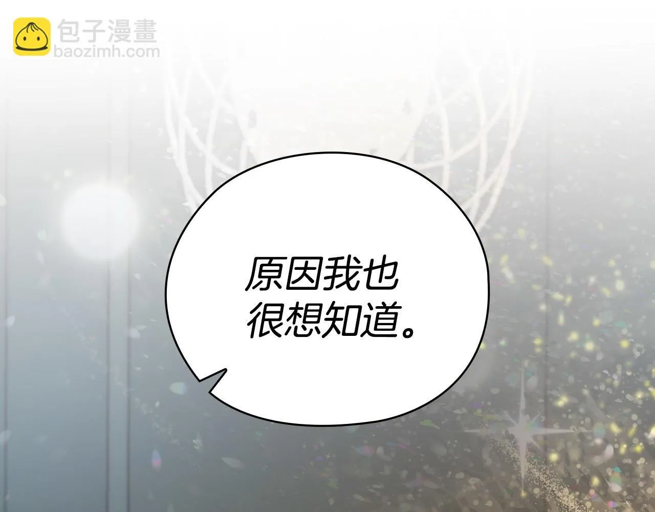 第21话 噩梦的原因 第141页