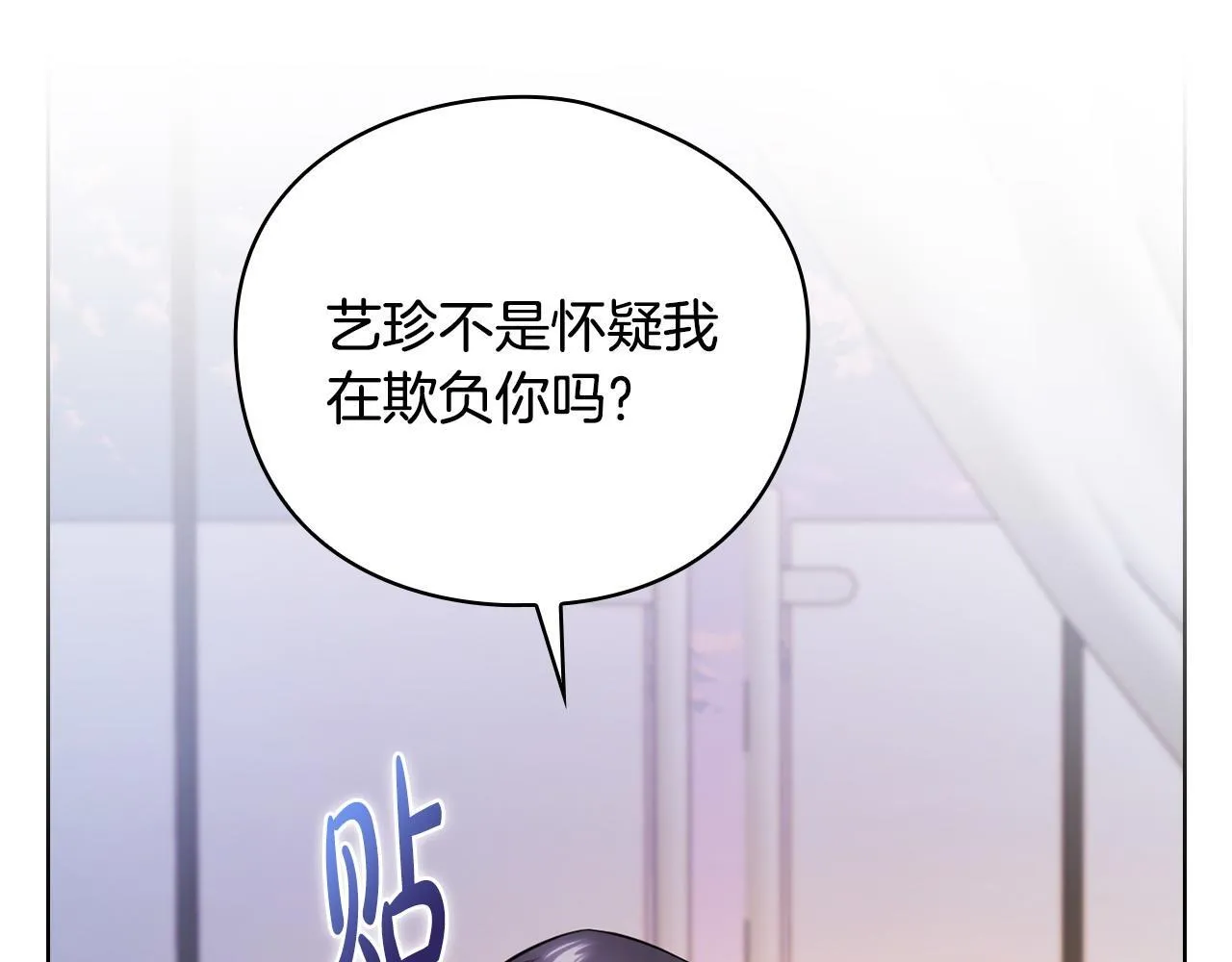 第21话 噩梦的原因 第154页