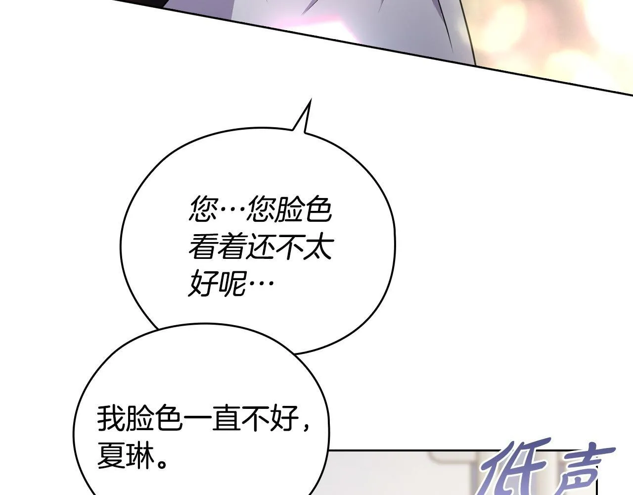 第21话 噩梦的原因 第165页