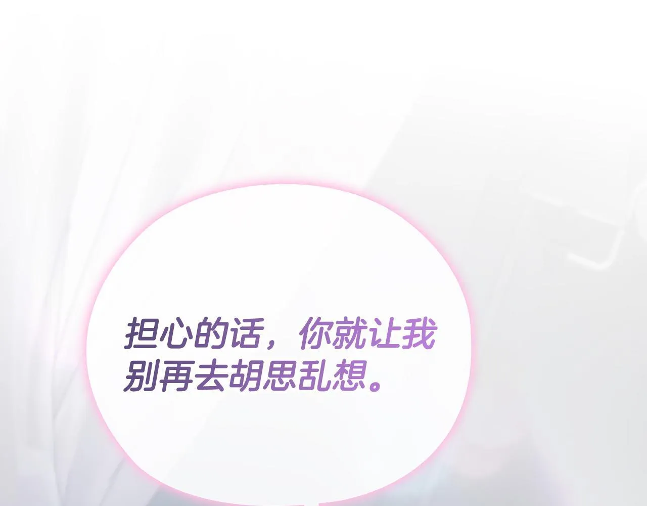 第21话 噩梦的原因 第170页