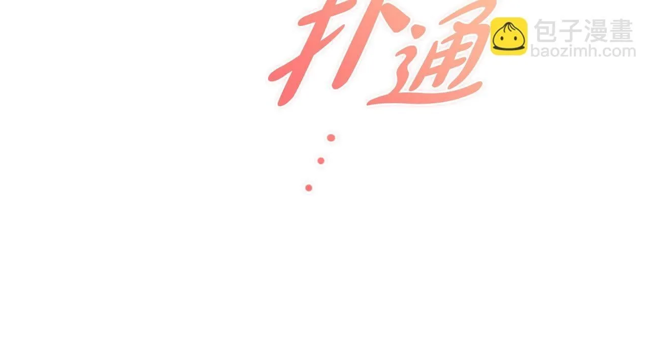 第21话 噩梦的原因 第175页
