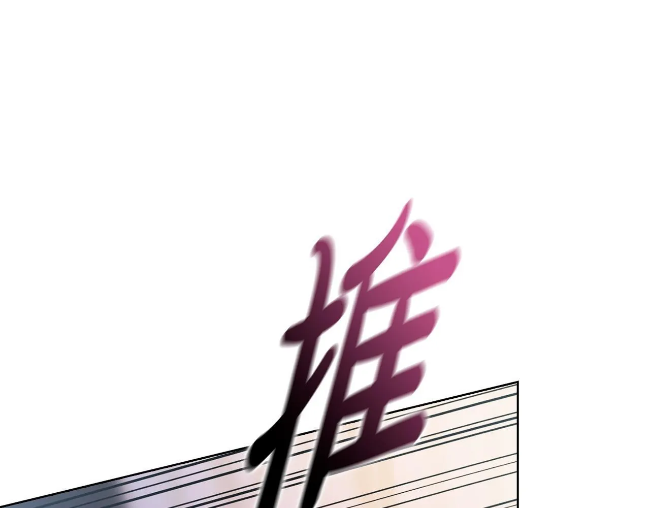 第21话 噩梦的原因 第176页
