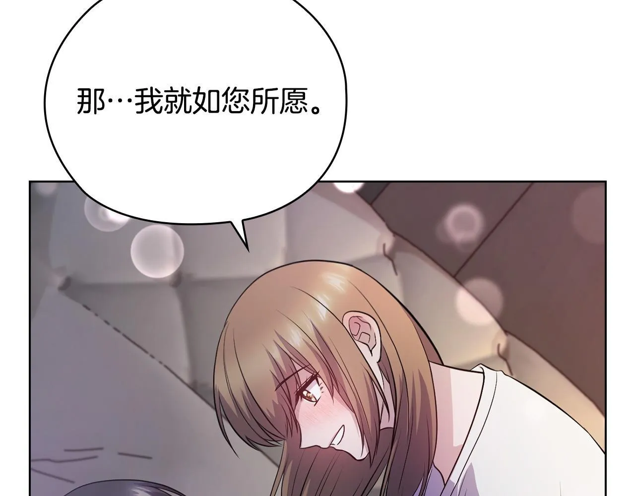 第21话 噩梦的原因 第182页