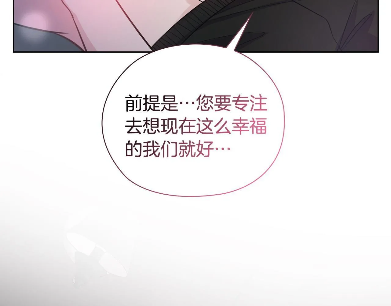 第21话 噩梦的原因 第185页