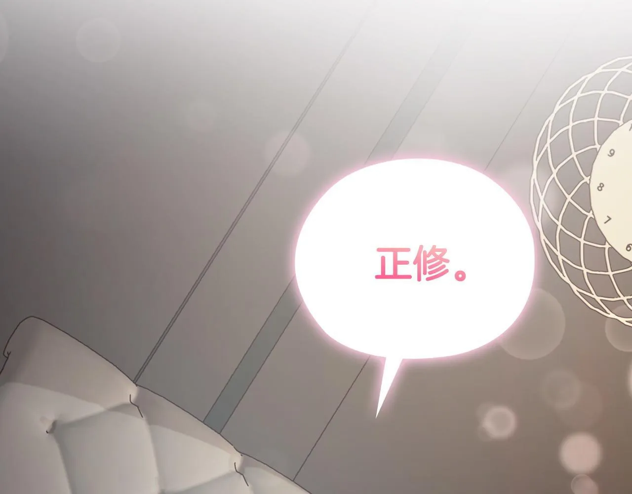 第21话 噩梦的原因 第186页