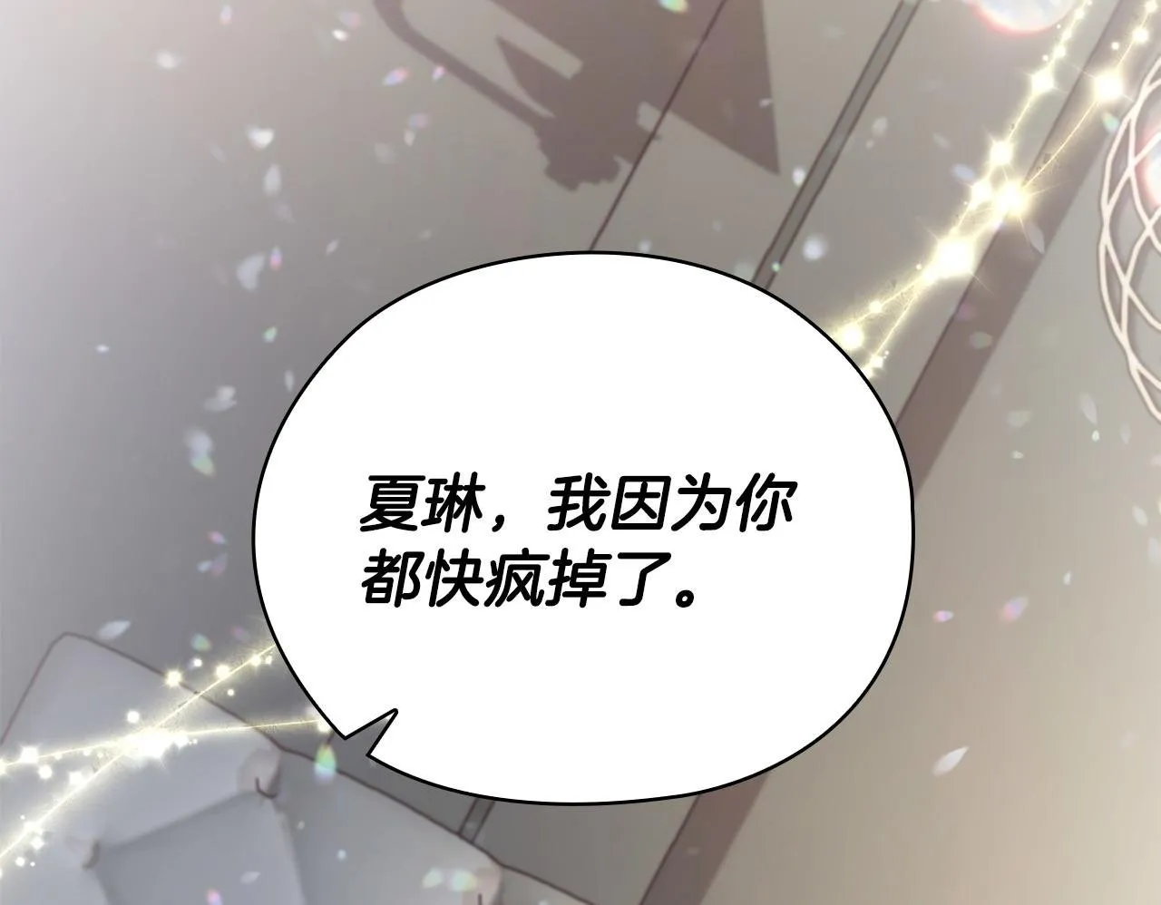 第21话 噩梦的原因 第192页