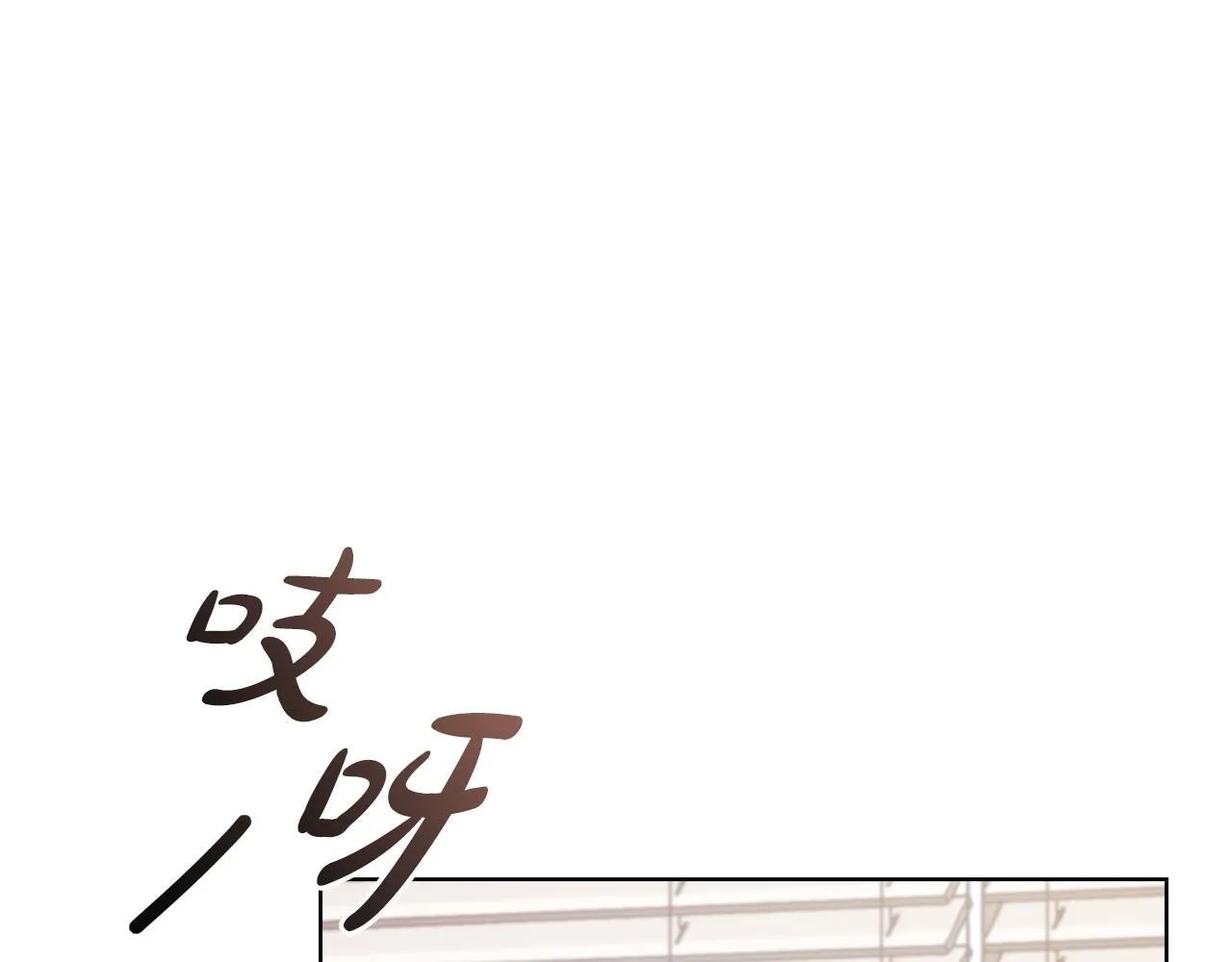 第22话 申请贴身保护 第10页