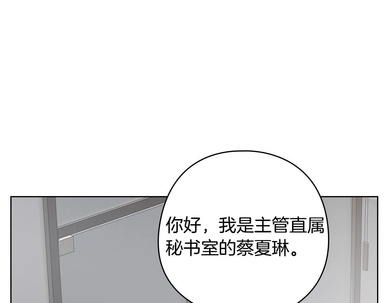 第22话 申请贴身保护 第20页