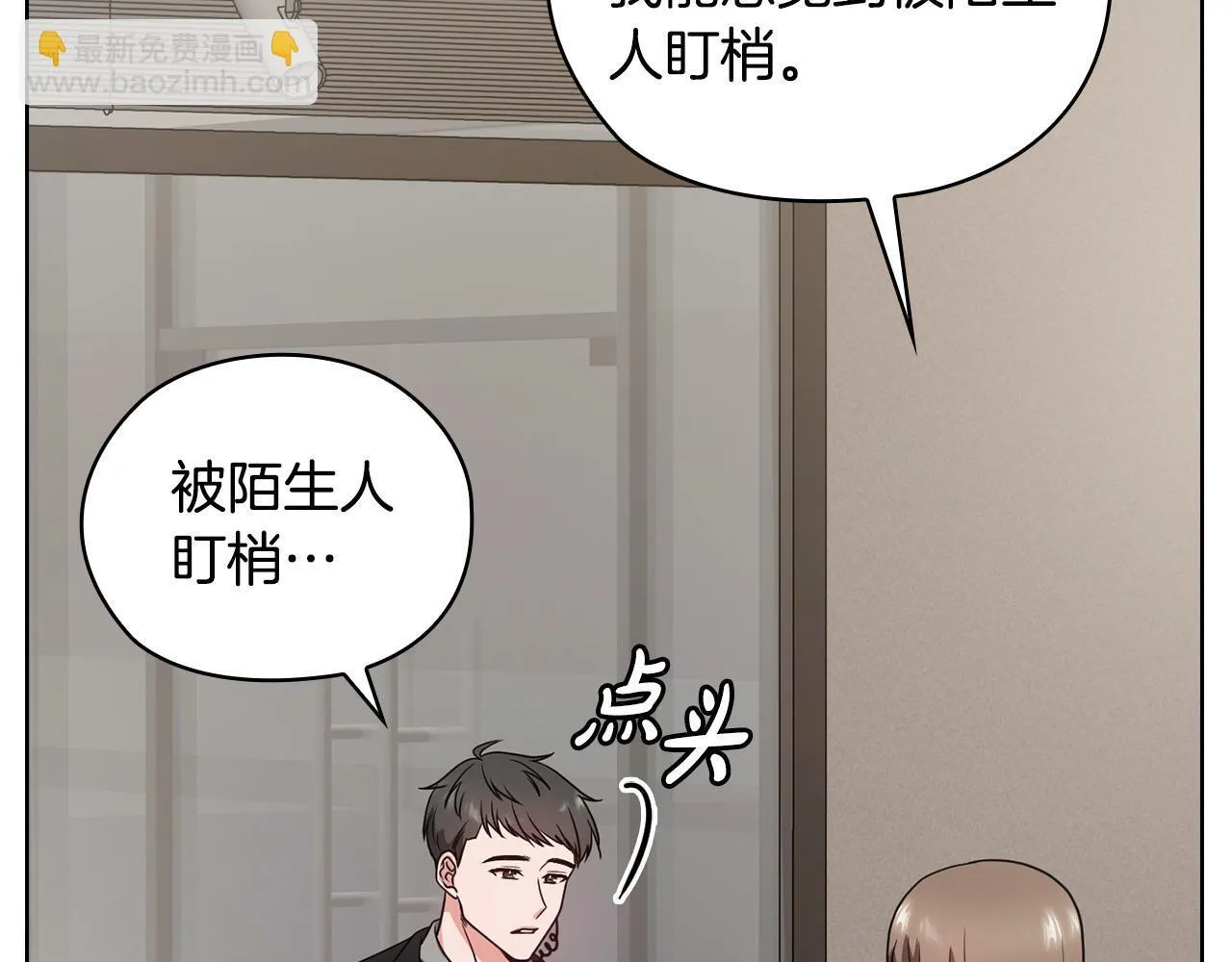 第22话 申请贴身保护 第32页