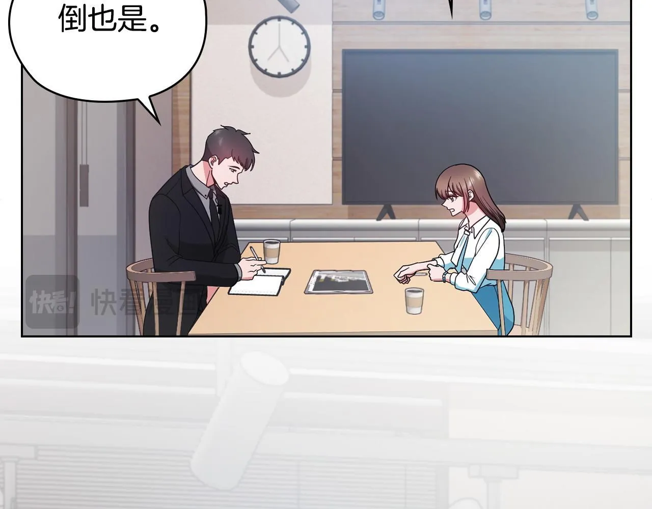 第22话 申请贴身保护 第40页