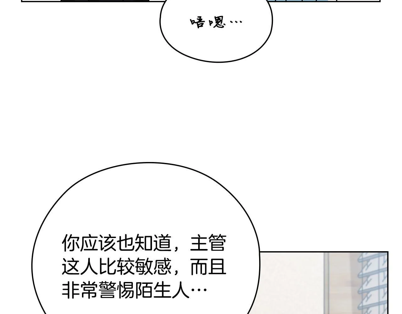 第22话 申请贴身保护 第45页