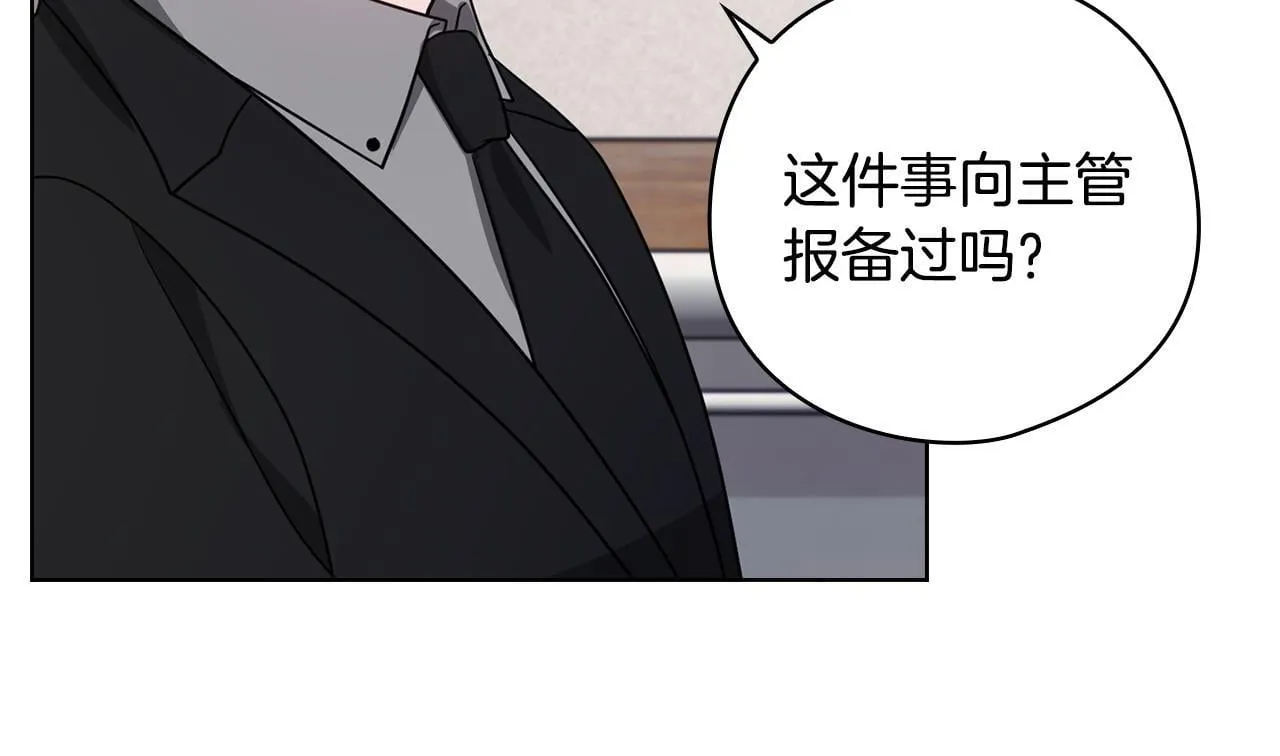 第22话 申请贴身保护 第49页