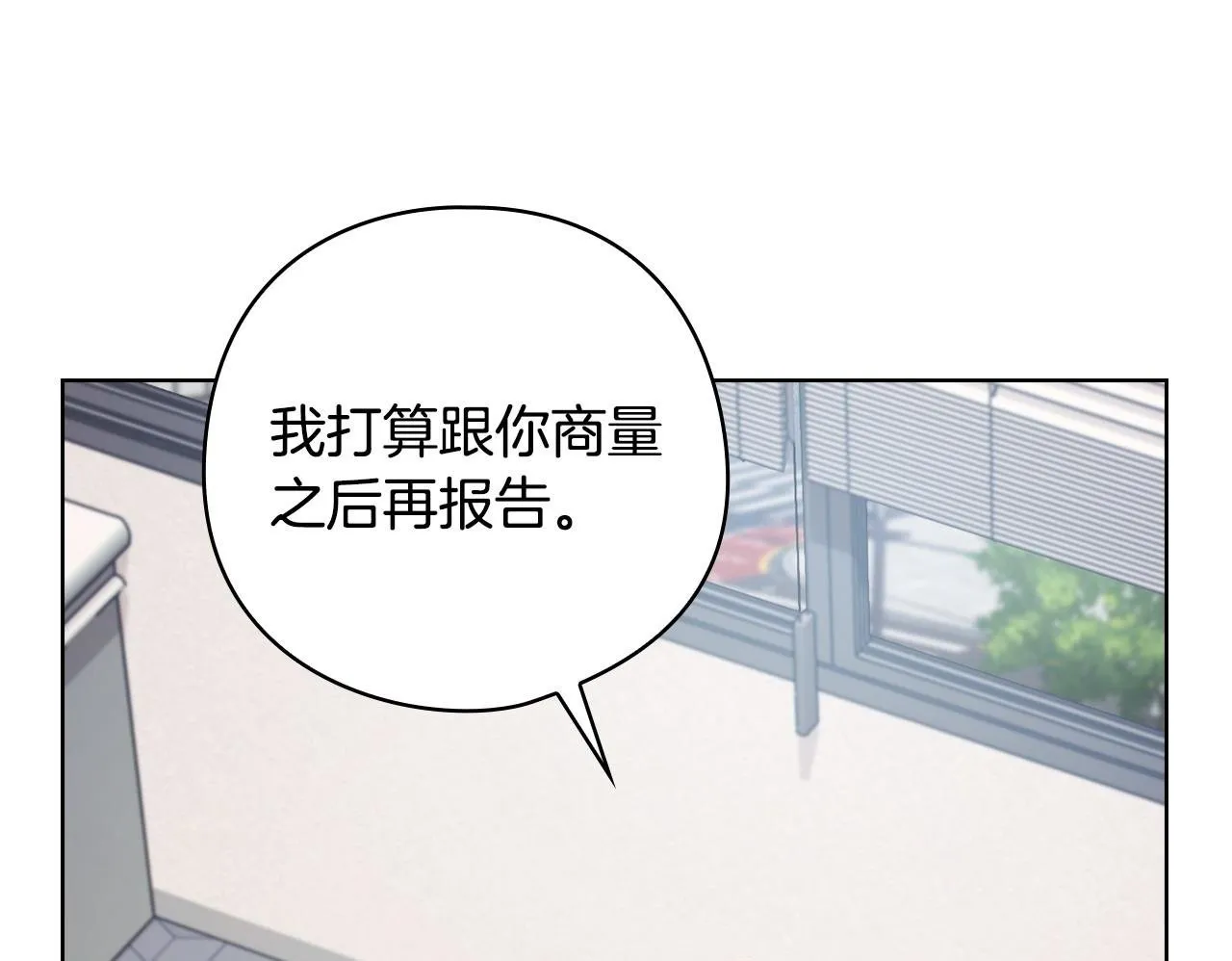 第22话 申请贴身保护 第50页