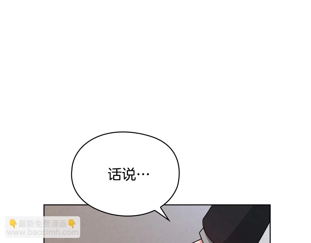 第22话 申请贴身保护 第54页
