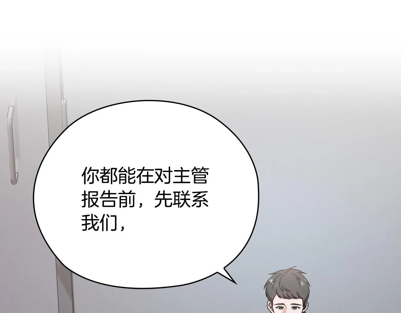 第22话 申请贴身保护 第56页