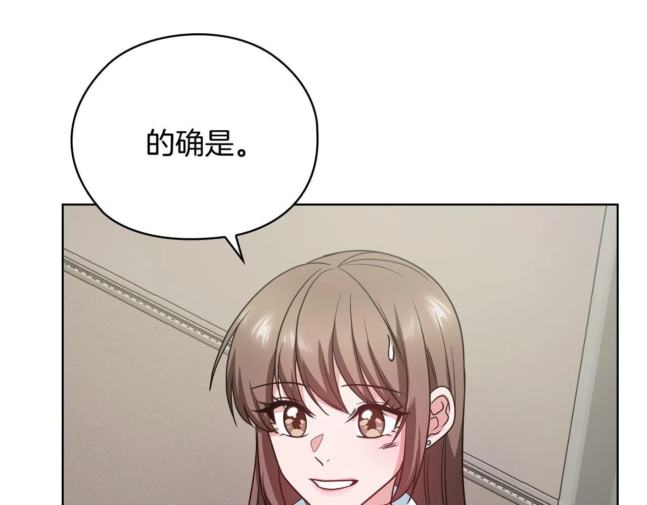 第22话 申请贴身保护 第61页