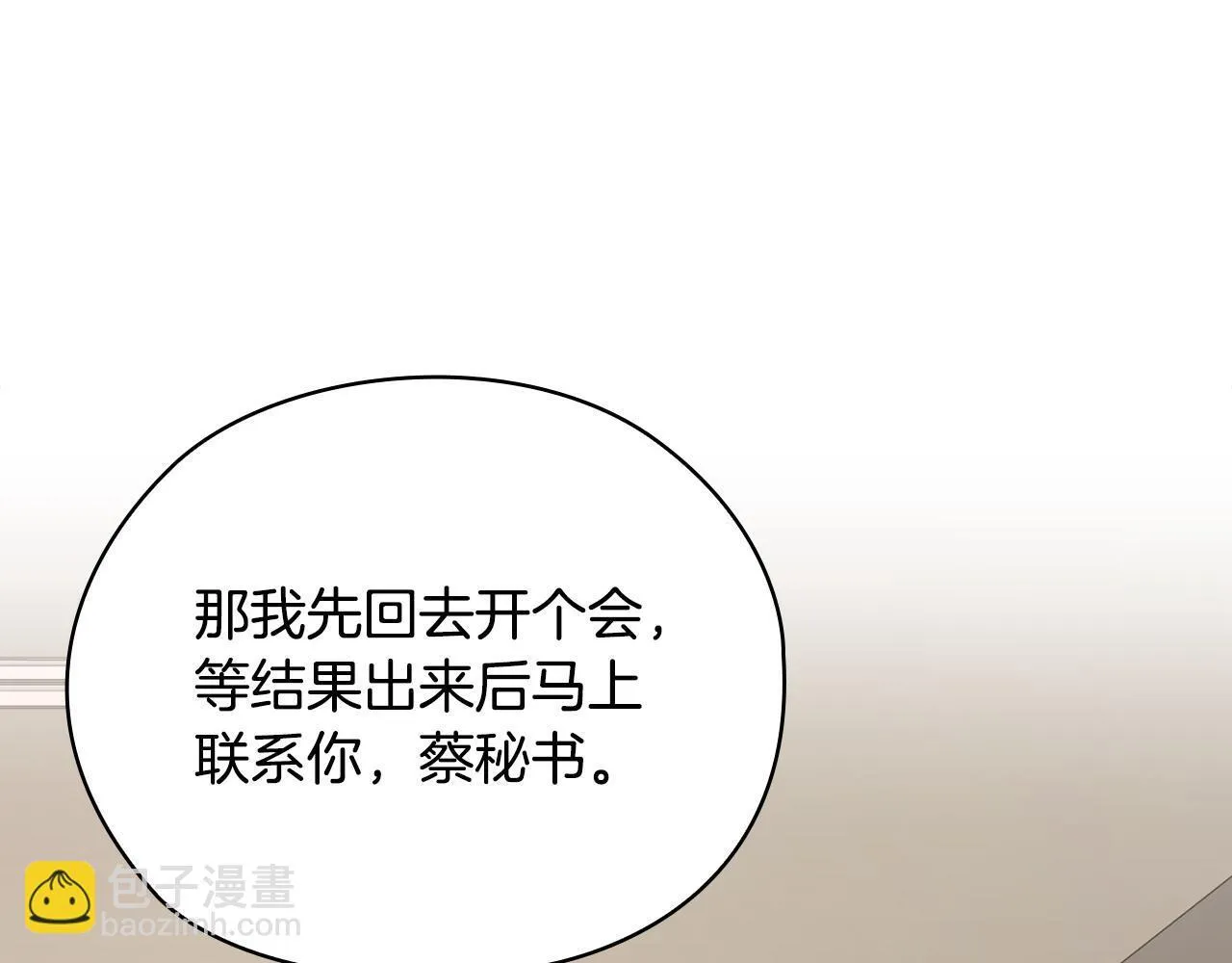 第22话 申请贴身保护 第63页
