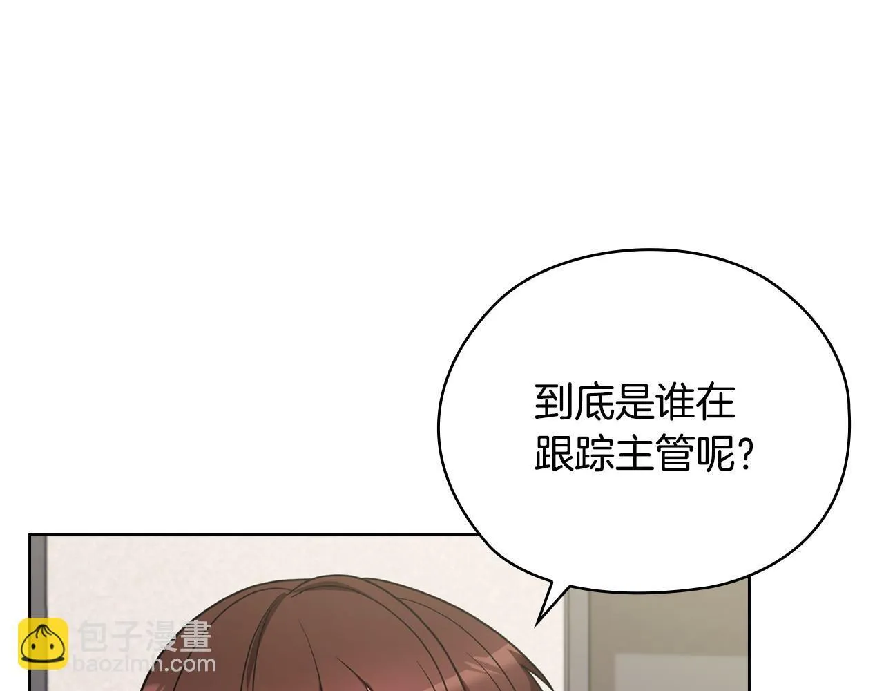 第22话 申请贴身保护 第82页