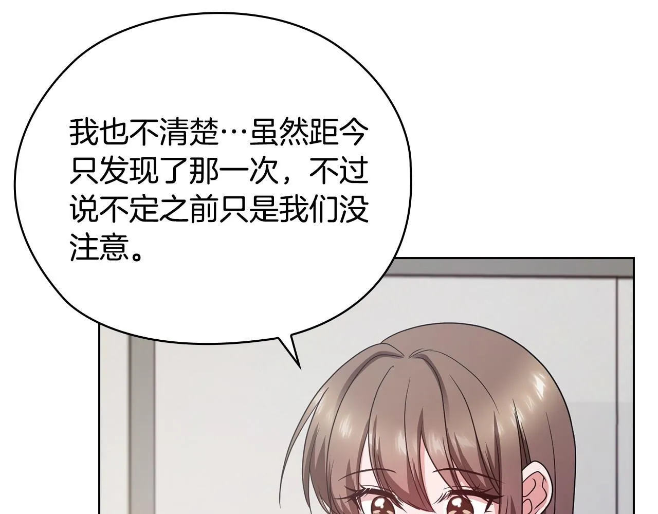 第22话 申请贴身保护 第84页