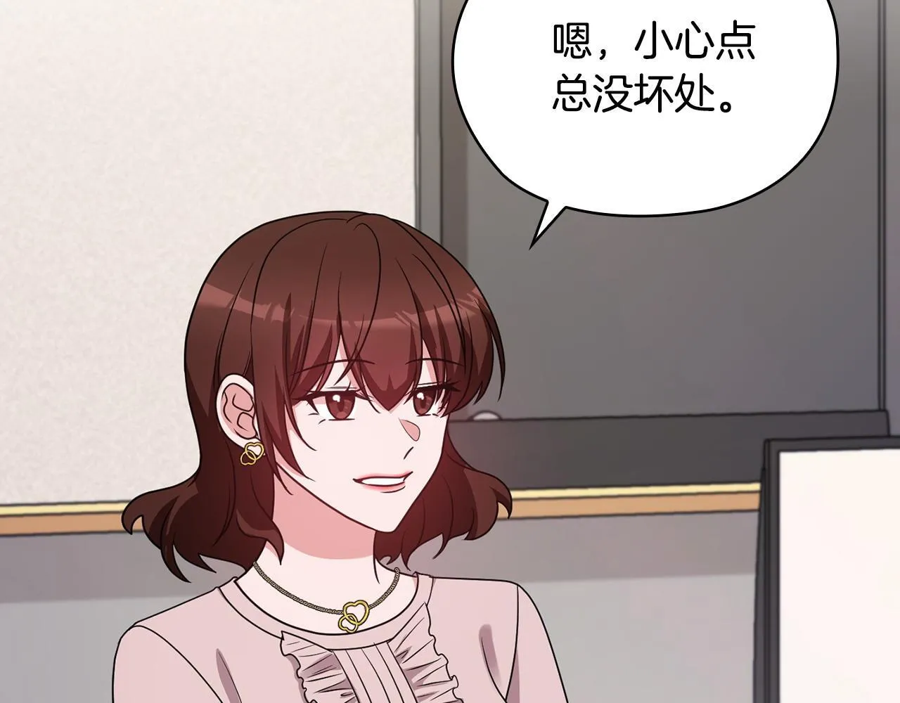 第22话 申请贴身保护 第86页
