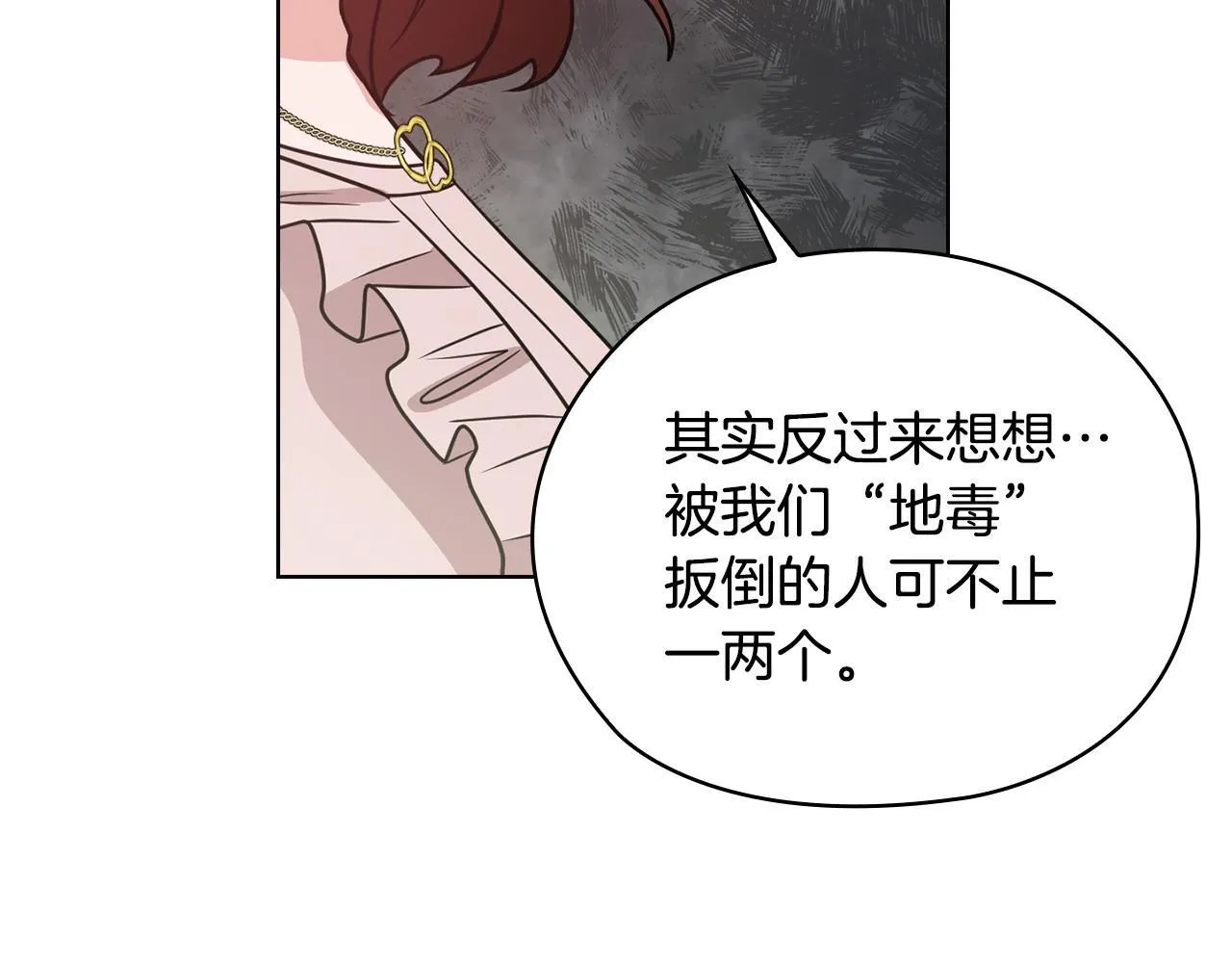 第22话 申请贴身保护 第89页