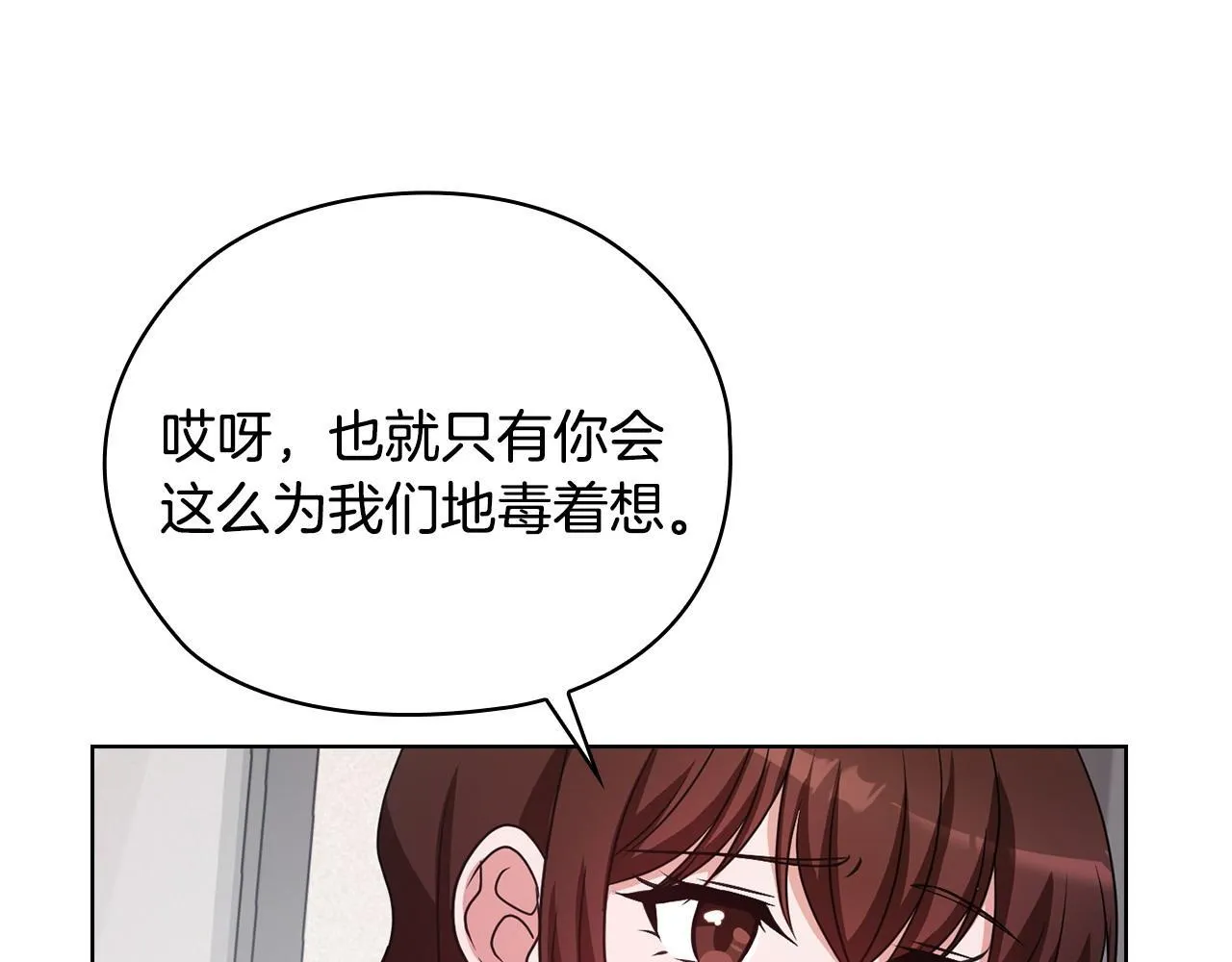 第22话 申请贴身保护 第92页