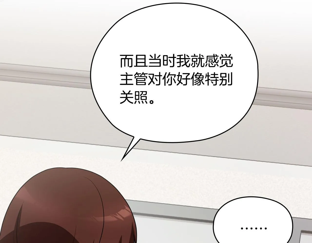 第22话 申请贴身保护 第94页