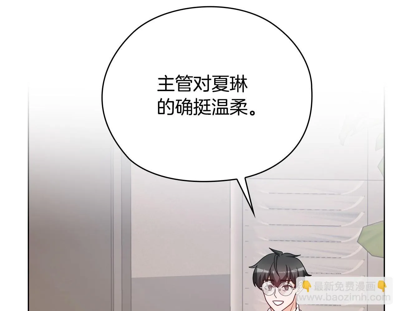 第22话 申请贴身保护 第99页