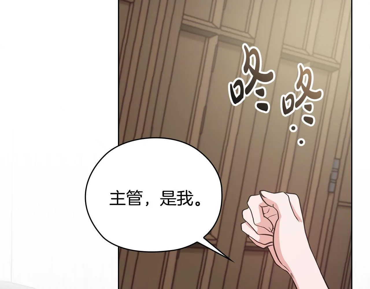 第22话 申请贴身保护 第116页