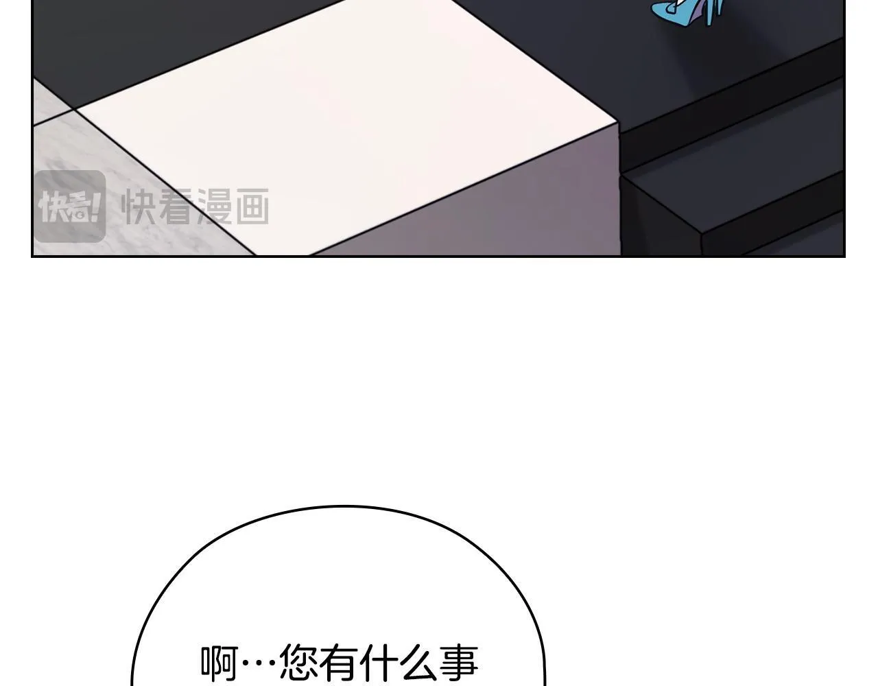 第22话 申请贴身保护 第124页