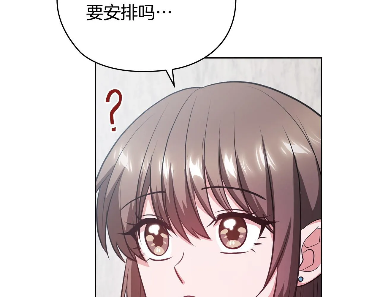 第22话 申请贴身保护 第125页