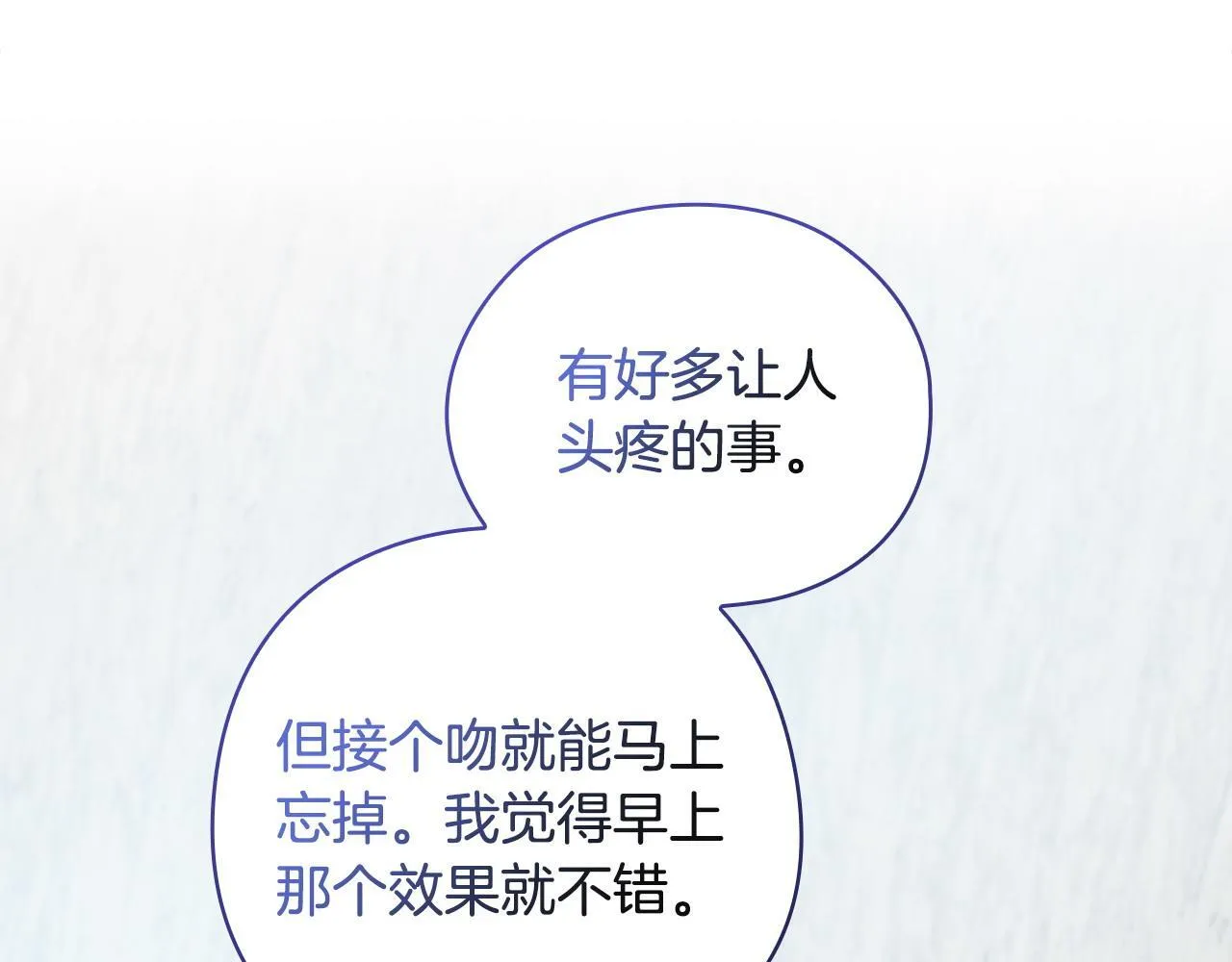 第22话 申请贴身保护 第130页