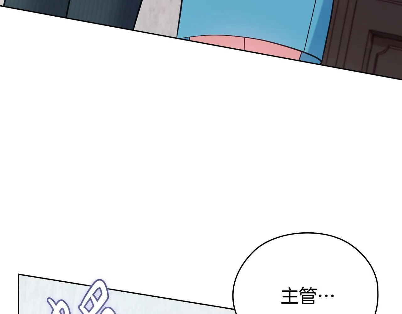 第22话 申请贴身保护 第133页