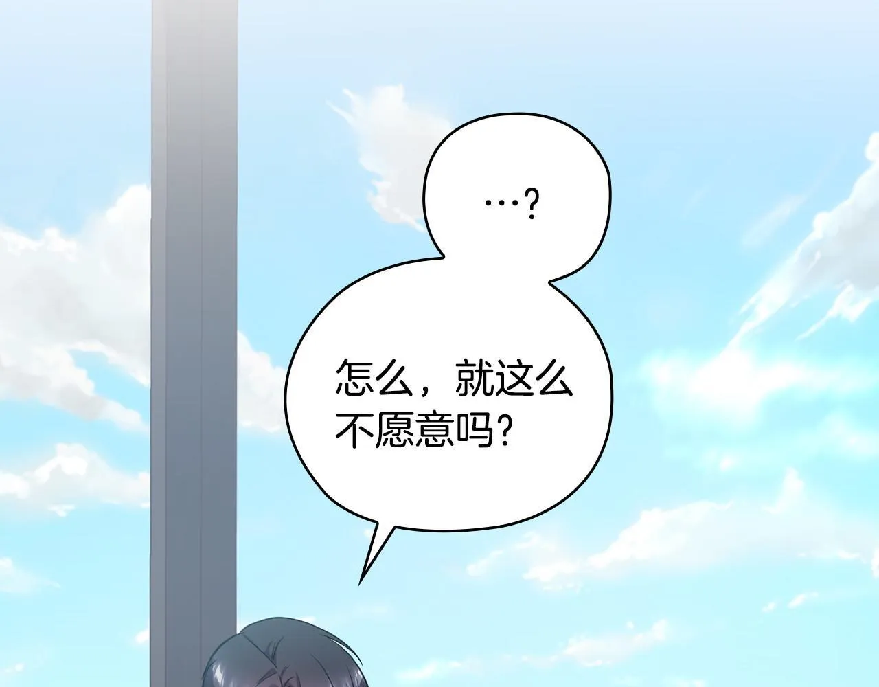 第22话 申请贴身保护 第136页
