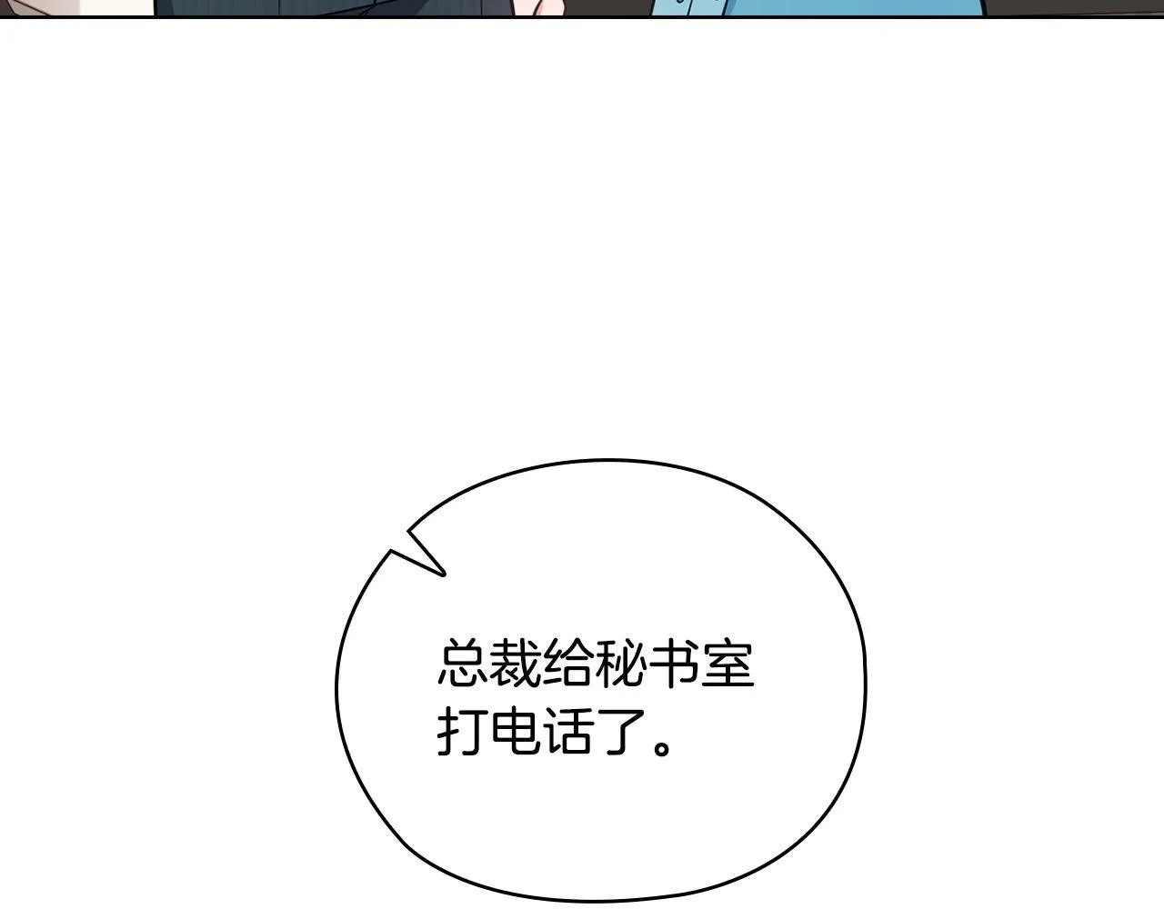 第22话 申请贴身保护 第138页