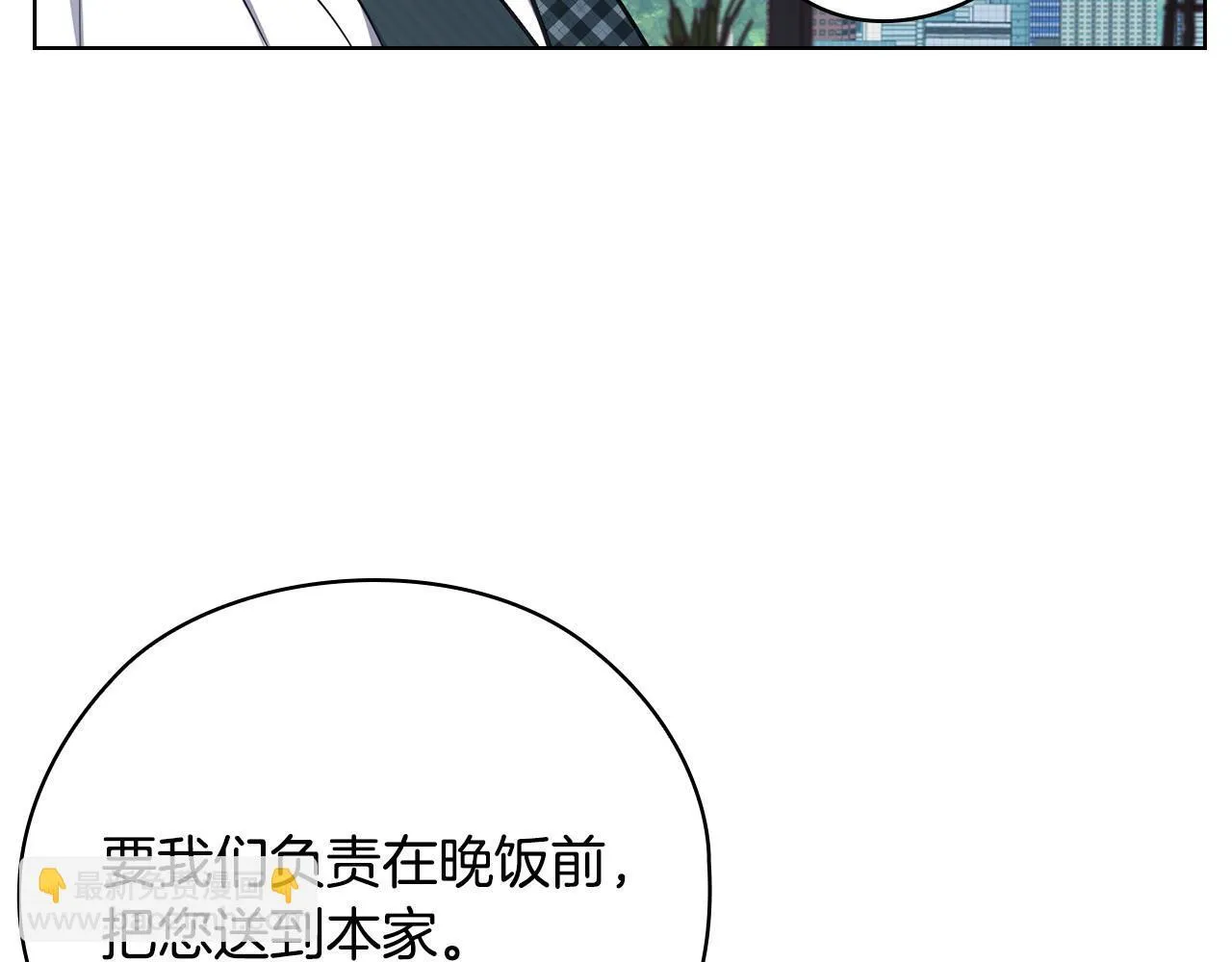 第22话 申请贴身保护 第140页