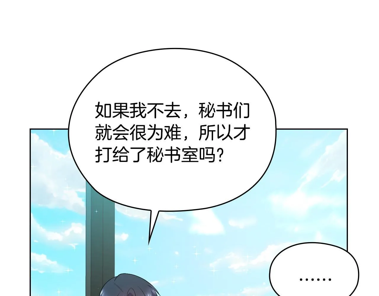 第22话 申请贴身保护 第143页