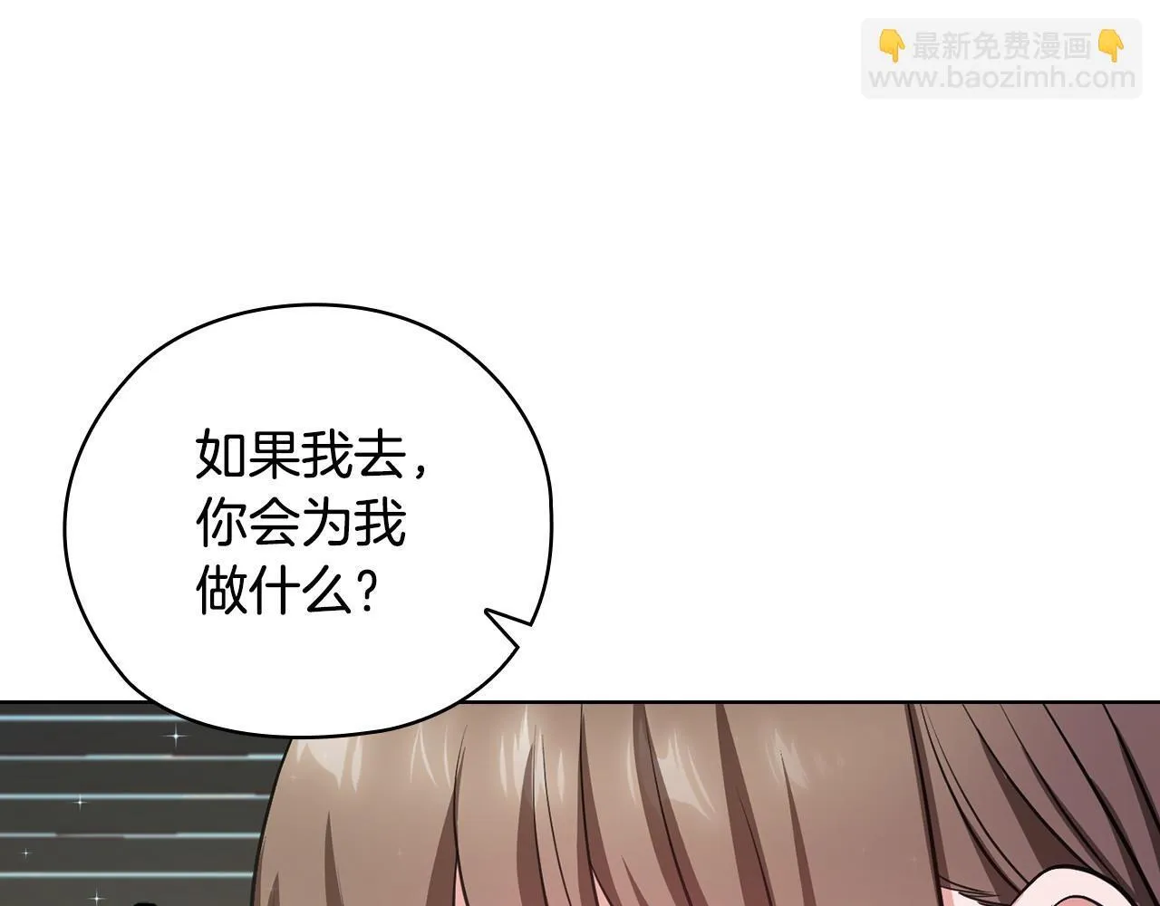 第22话 申请贴身保护 第145页