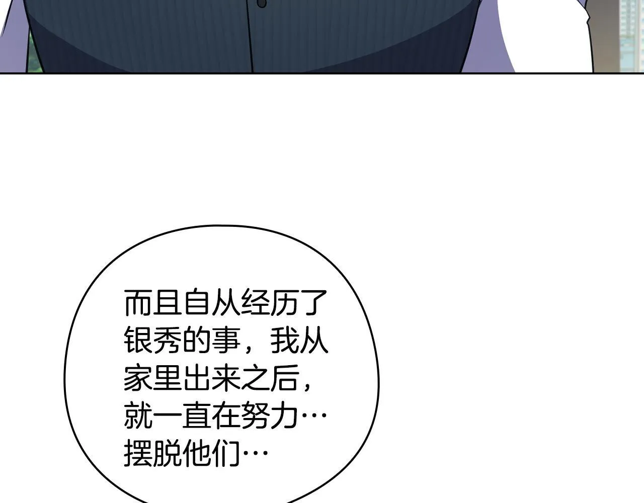 第22话 申请贴身保护 第149页