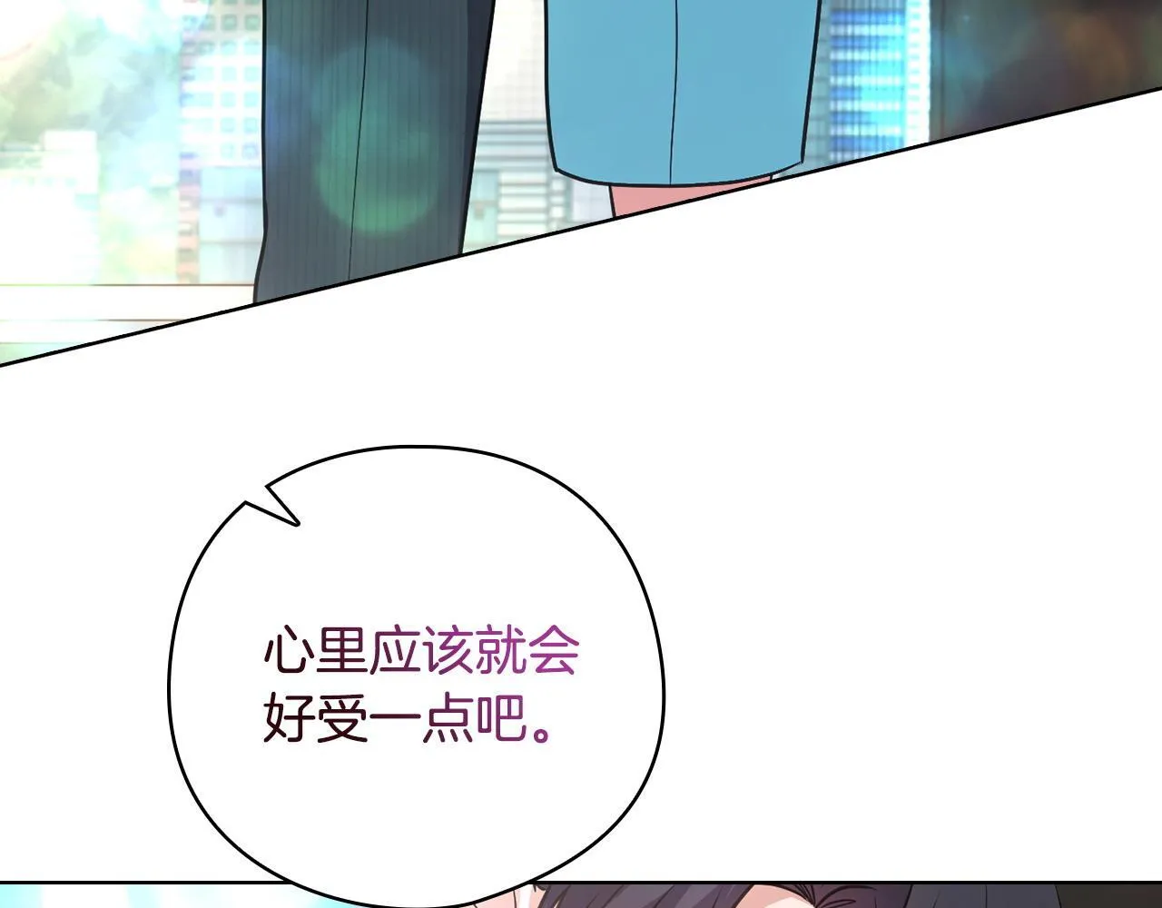 第22话 申请贴身保护 第160页