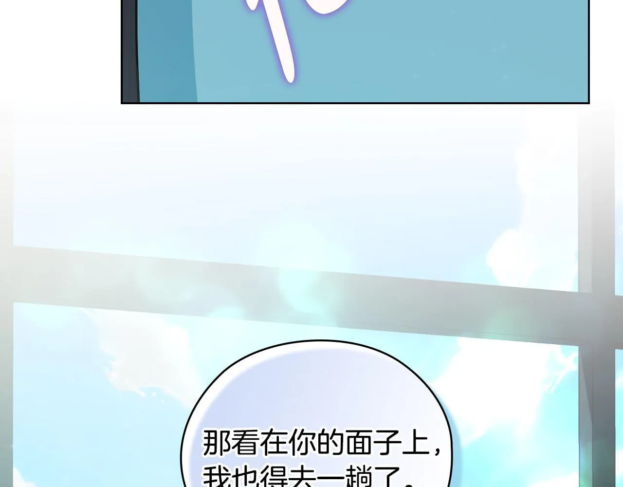 第22话 申请贴身保护 第164页