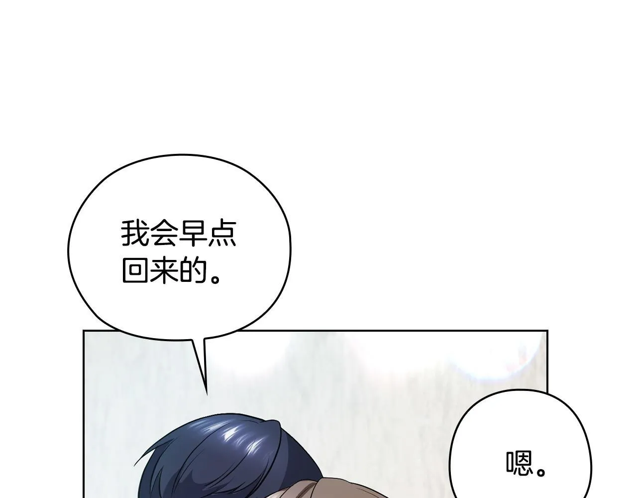 第22话 申请贴身保护 第167页