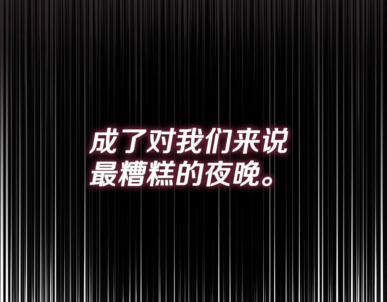 第22话 申请贴身保护 第179页