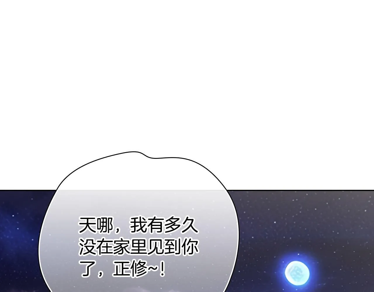 第23话 不欢而散 第5页