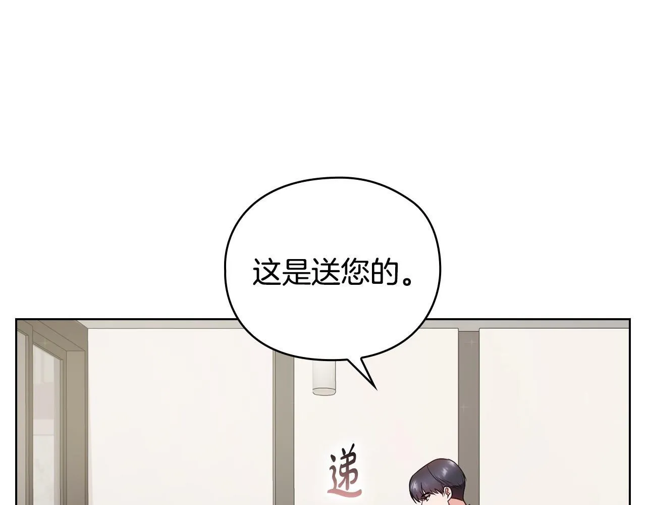 第23话 不欢而散 第7页