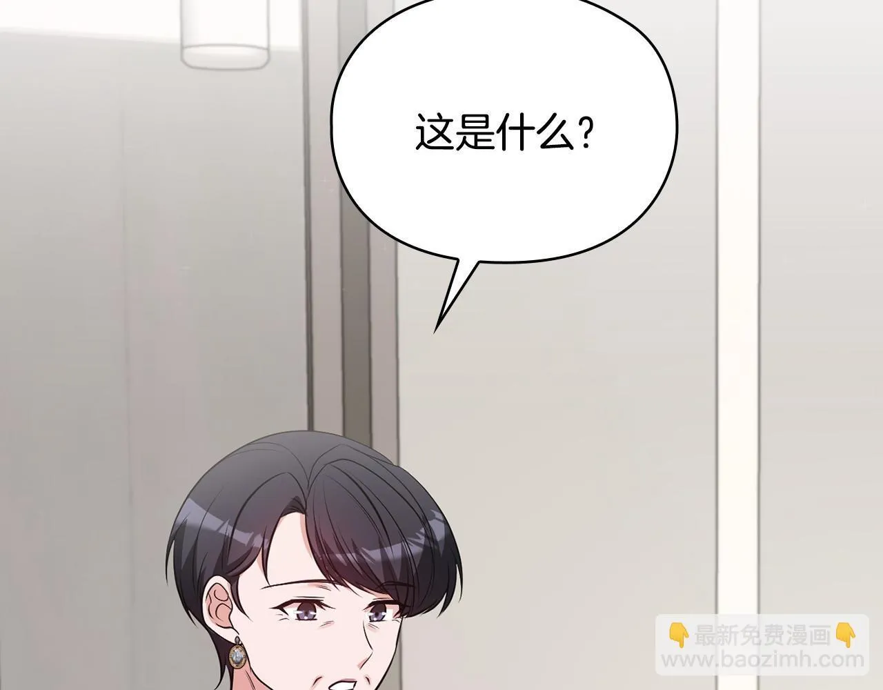 第23话 不欢而散 第9页