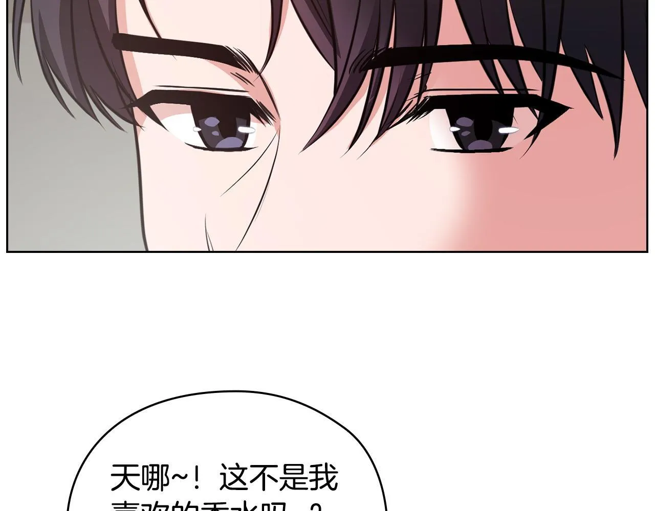 第23话 不欢而散 第15页