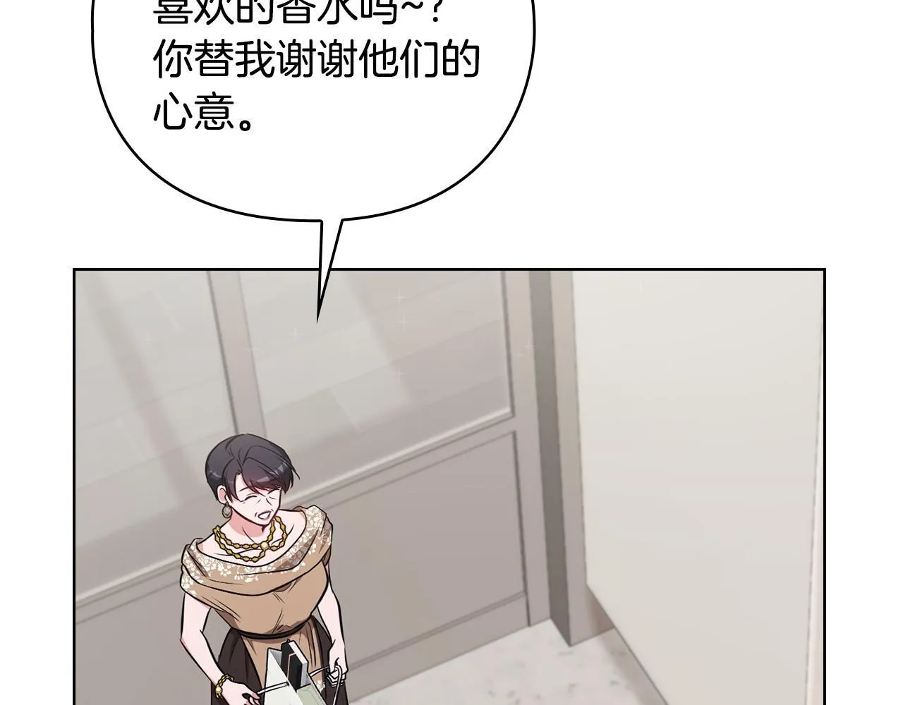 第23话 不欢而散 第16页