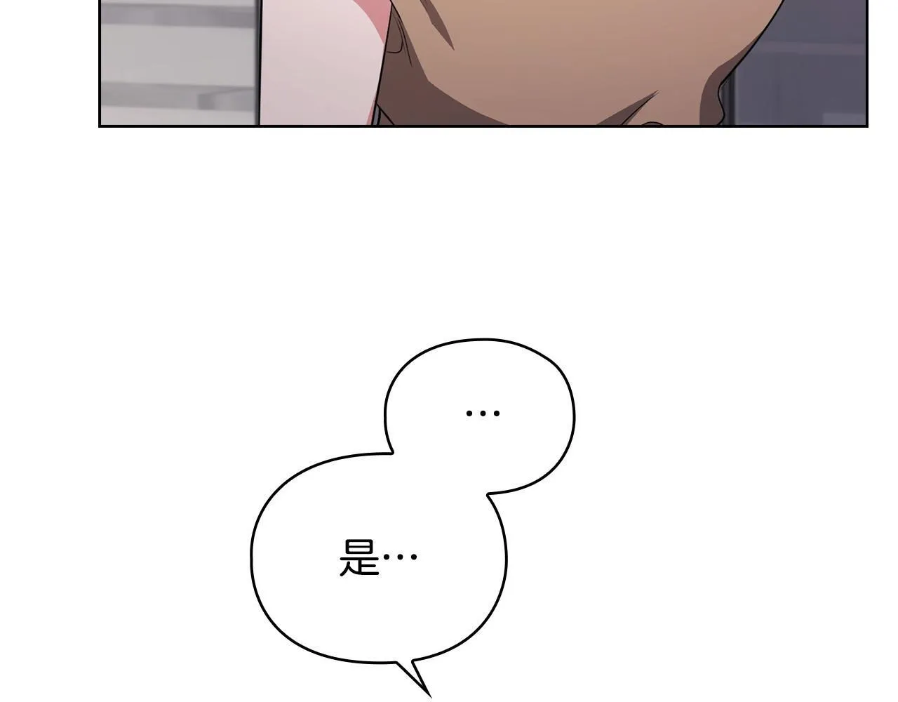第23话 不欢而散 第20页