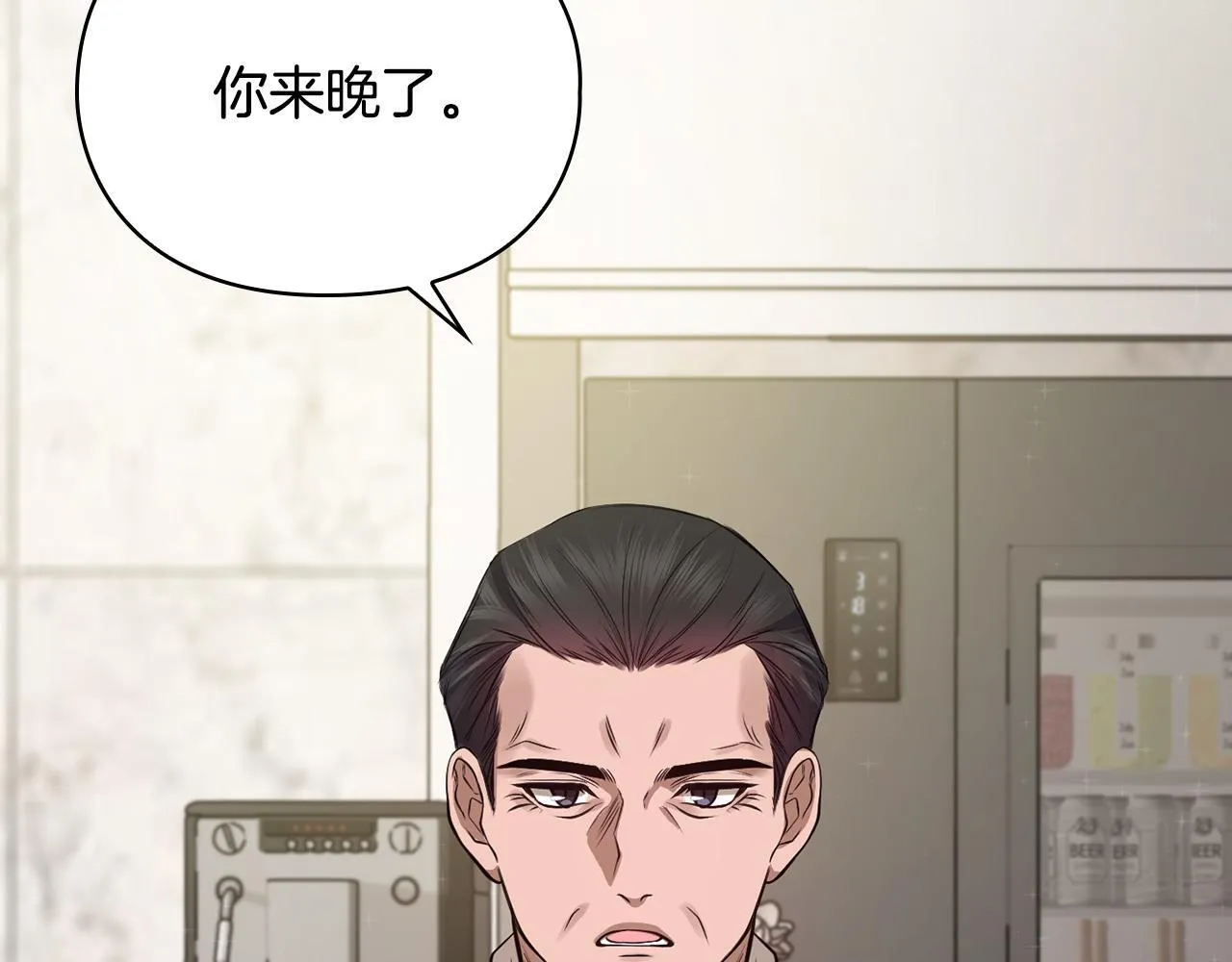第23话 不欢而散 第27页